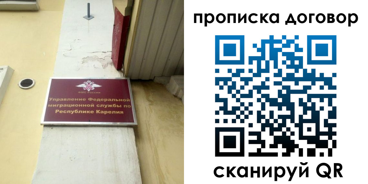 прописка паспорт в Алдане