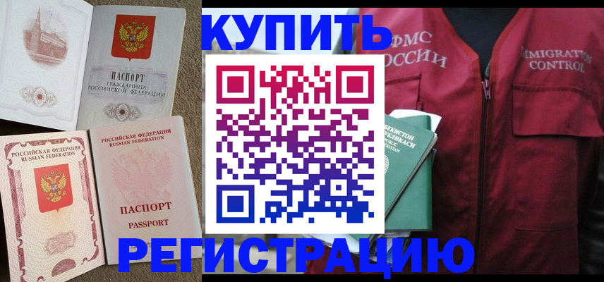 пропишу в квартире в Алдане