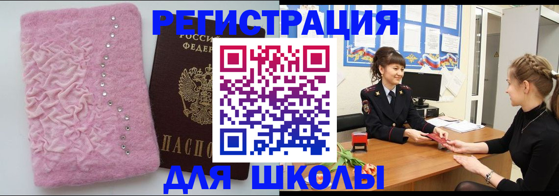 где прописаться в Алдане